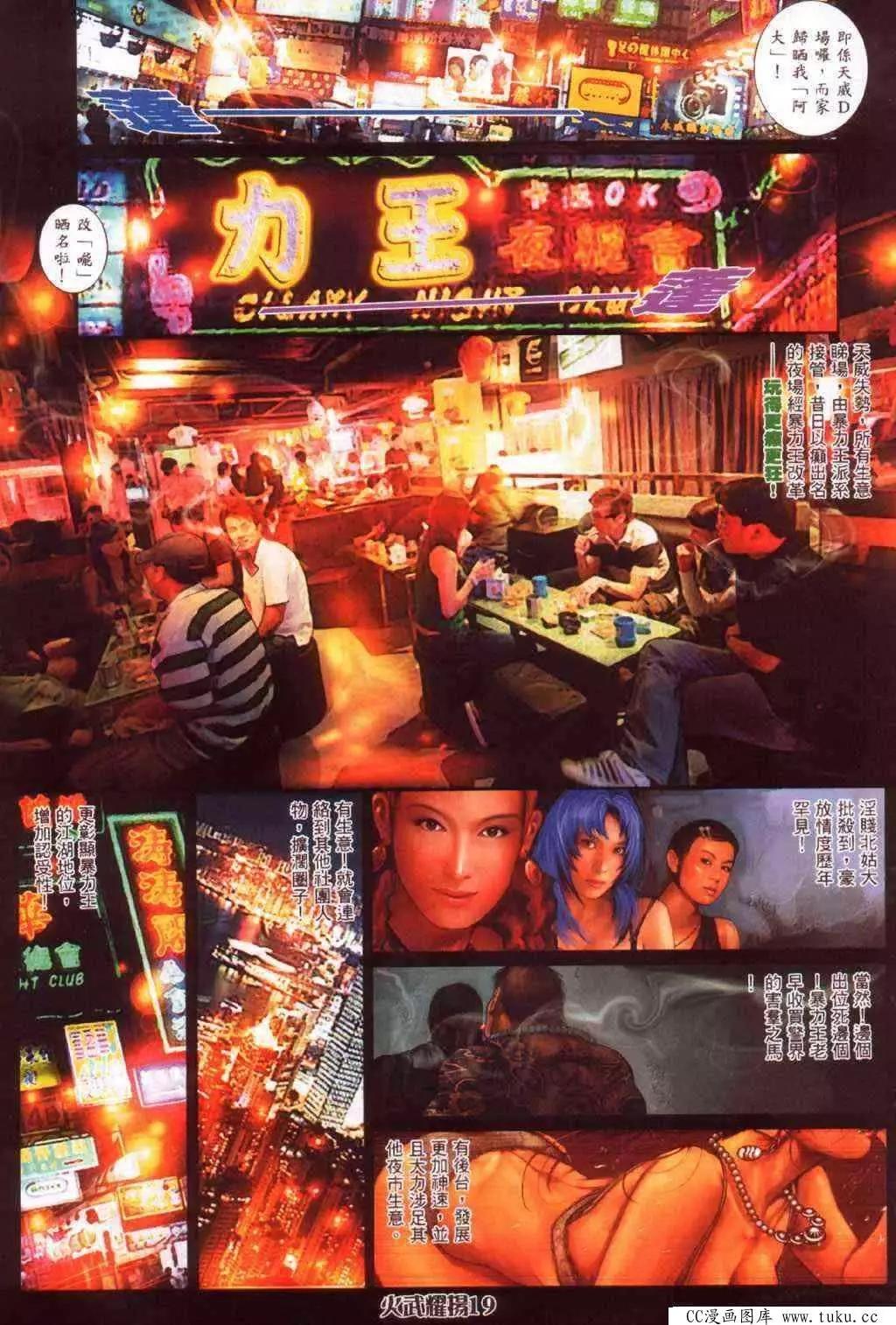 第350回-第346话