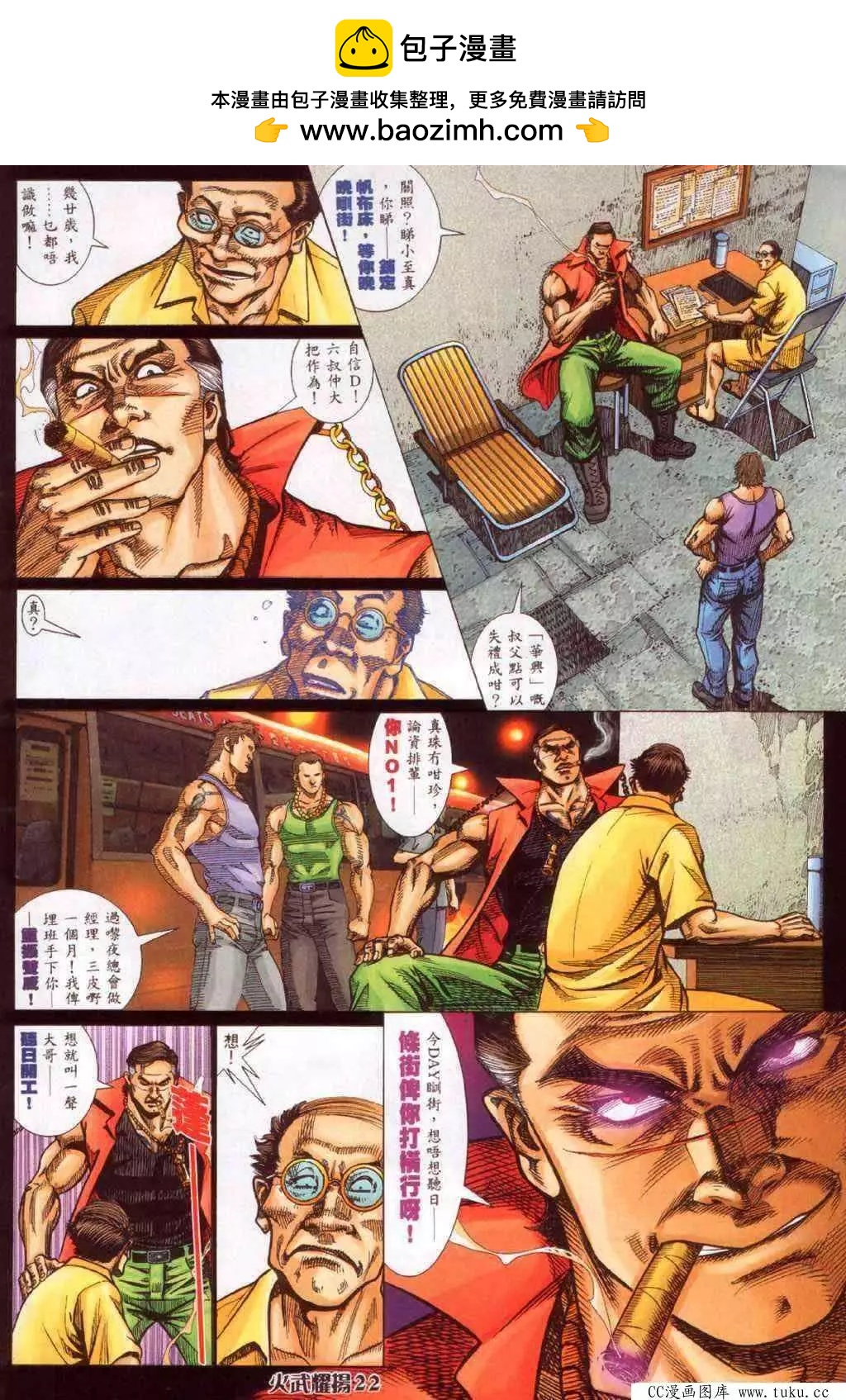 第350回-第346话