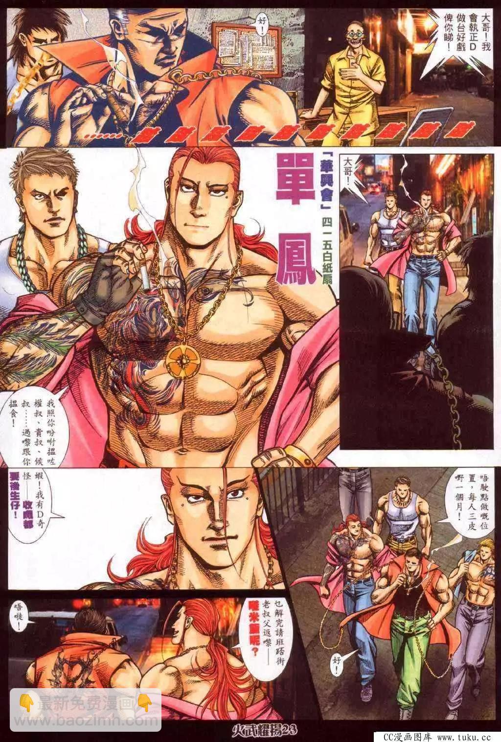 第350回-第346话