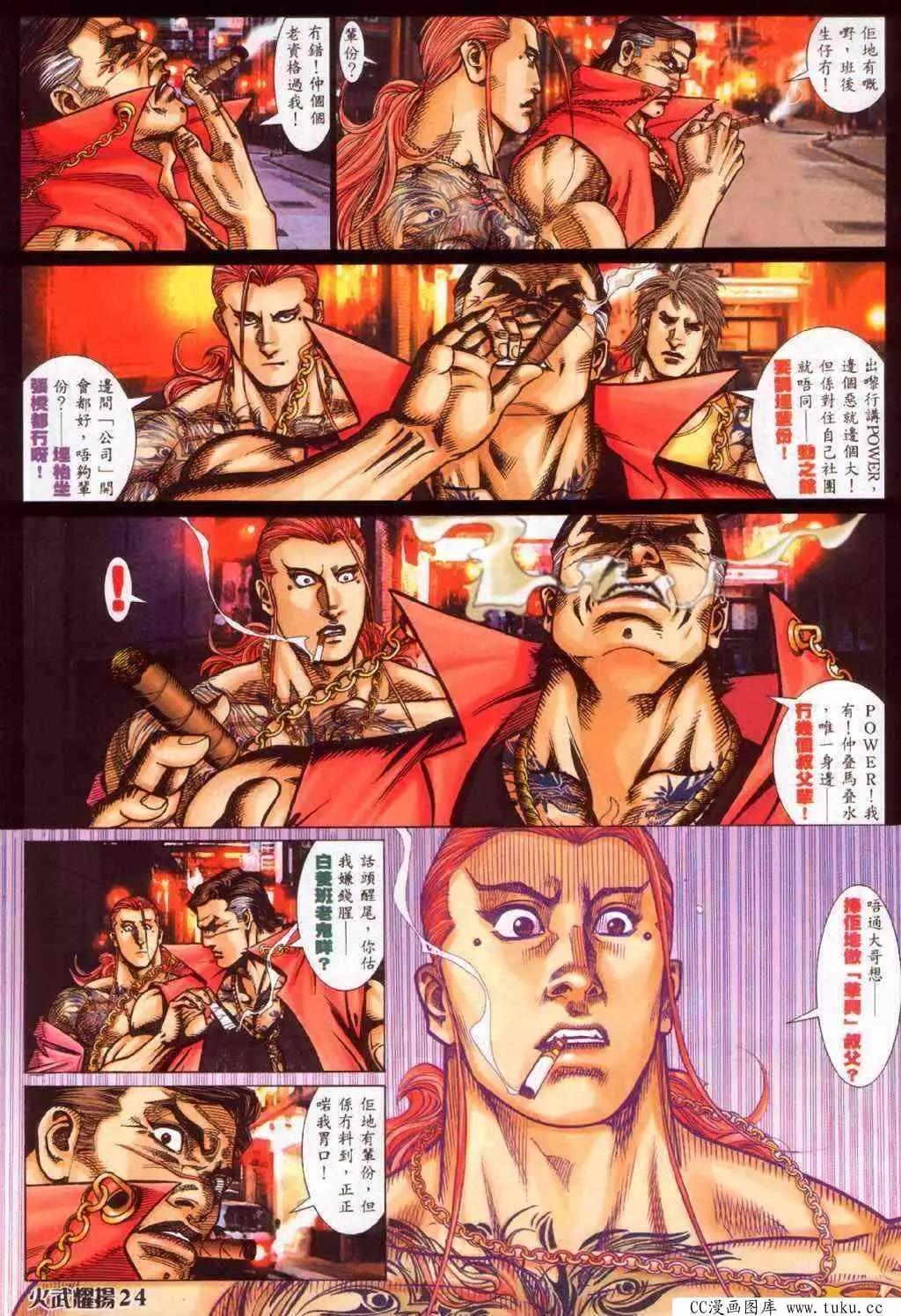第350回-第346话