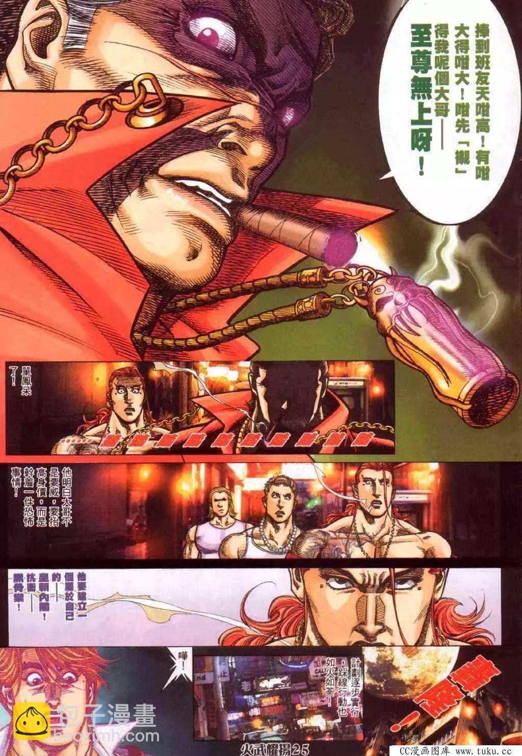 第350回-第346话