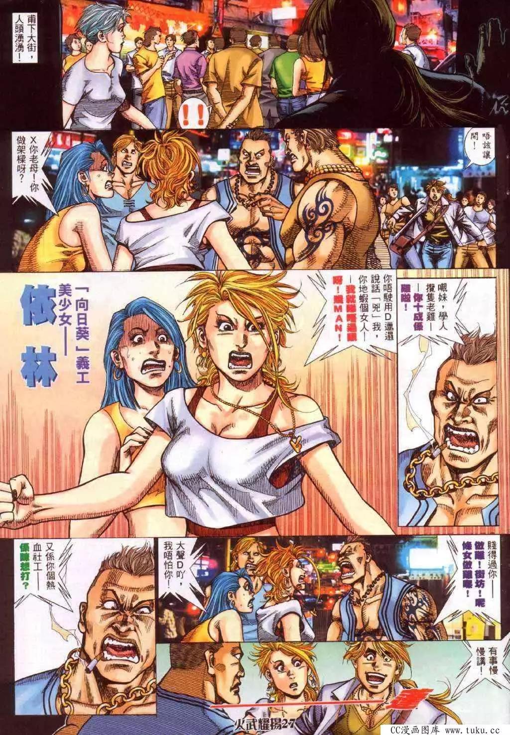 第350回-第346话