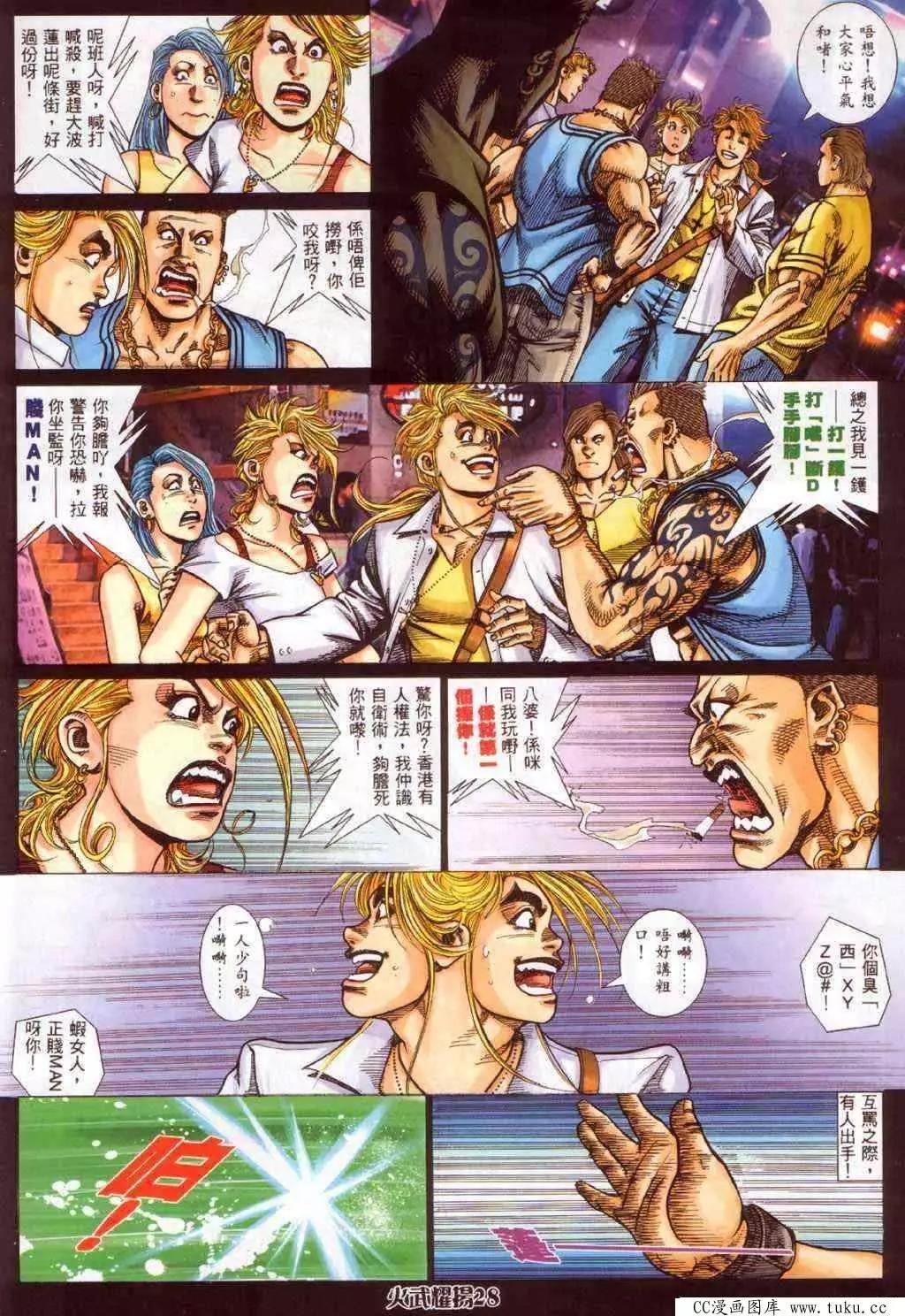 第350回-第346话