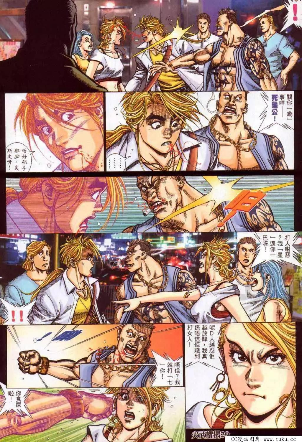 第350回-第346话