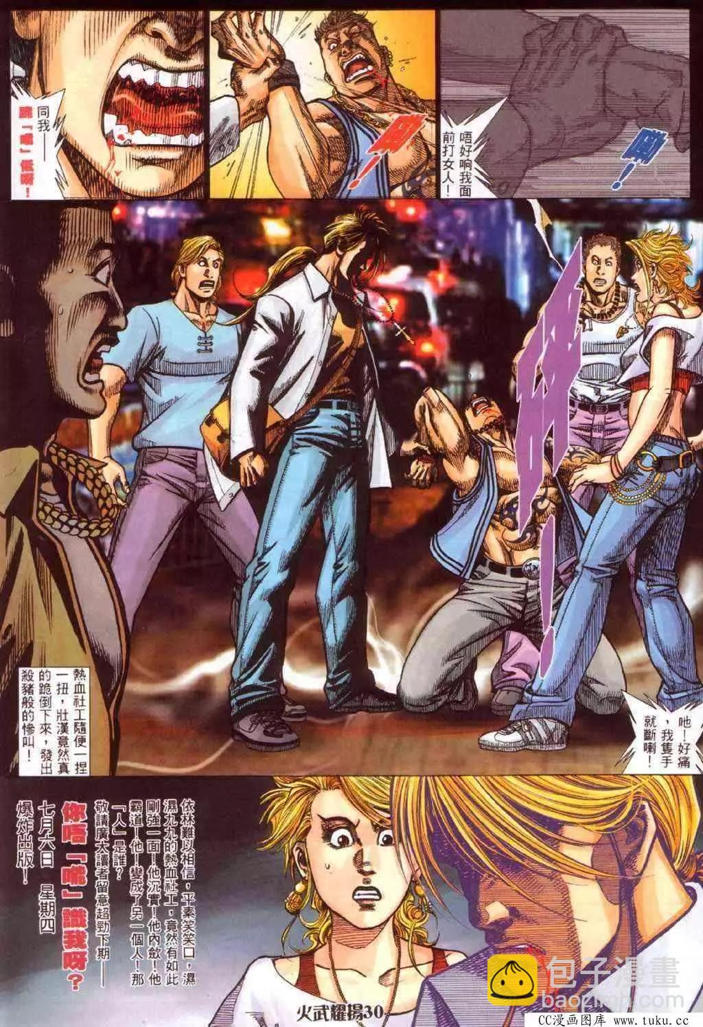 第350回-第346话