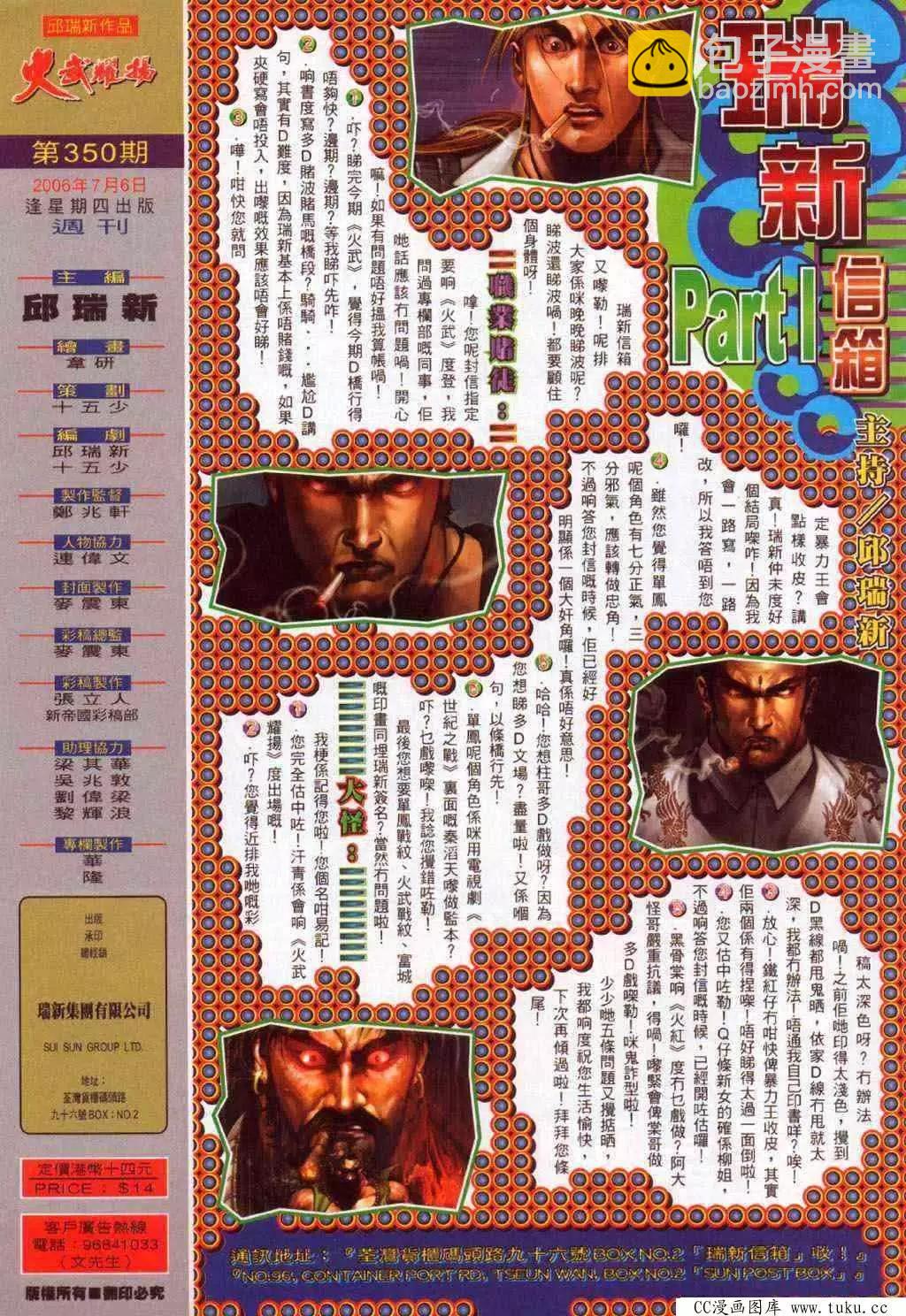 第350回-第346话