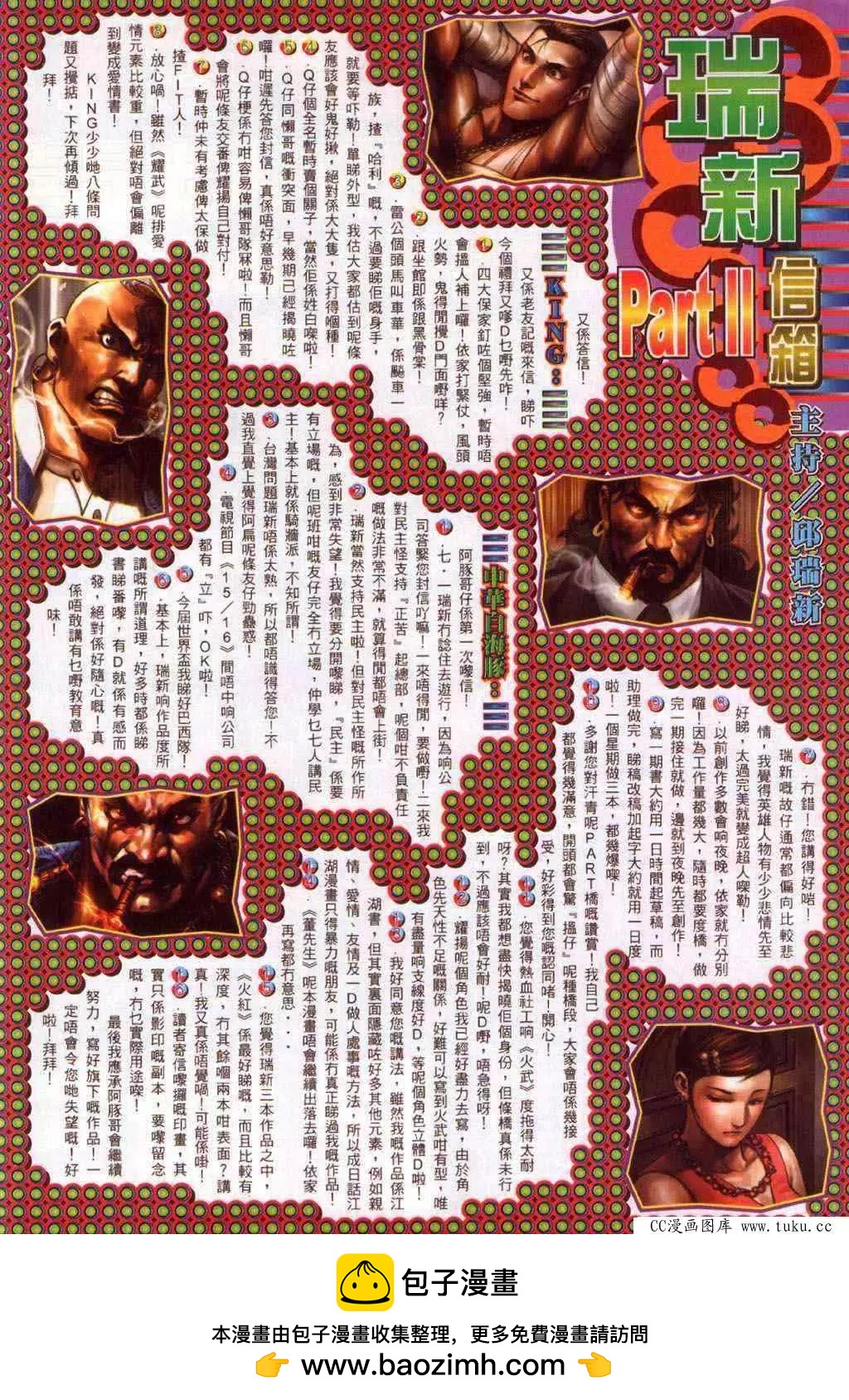 第350回-第346话
