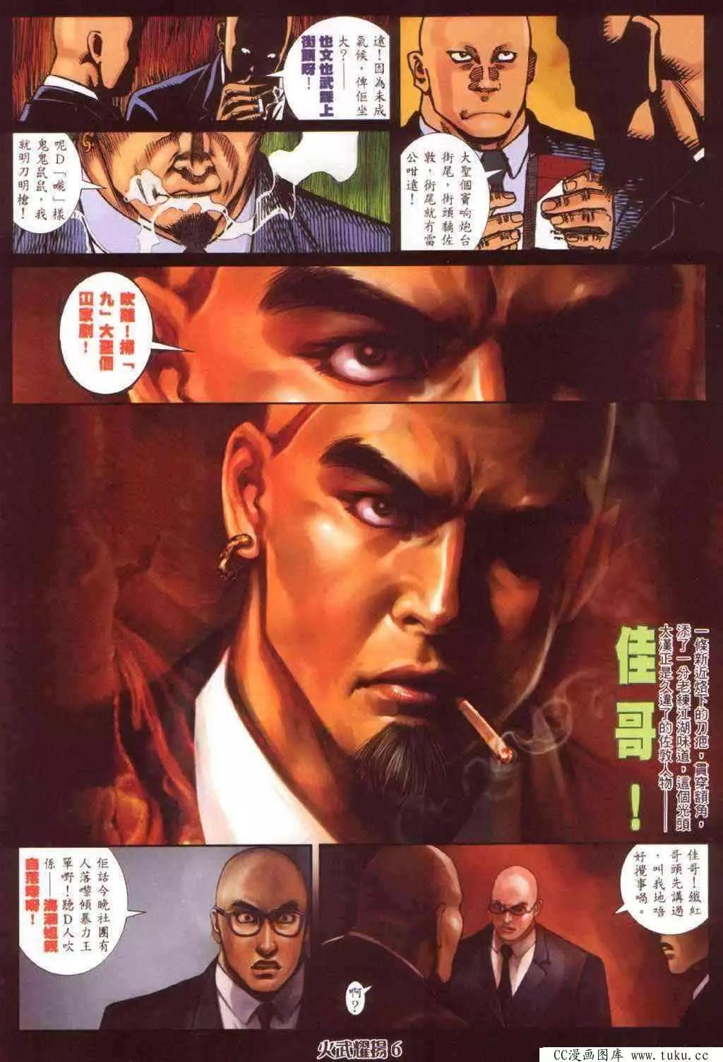 第350回-第346话