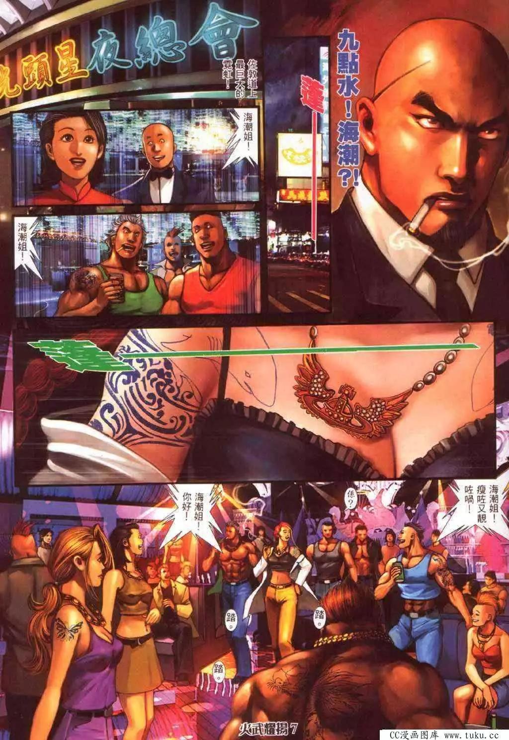 第350回-第346话