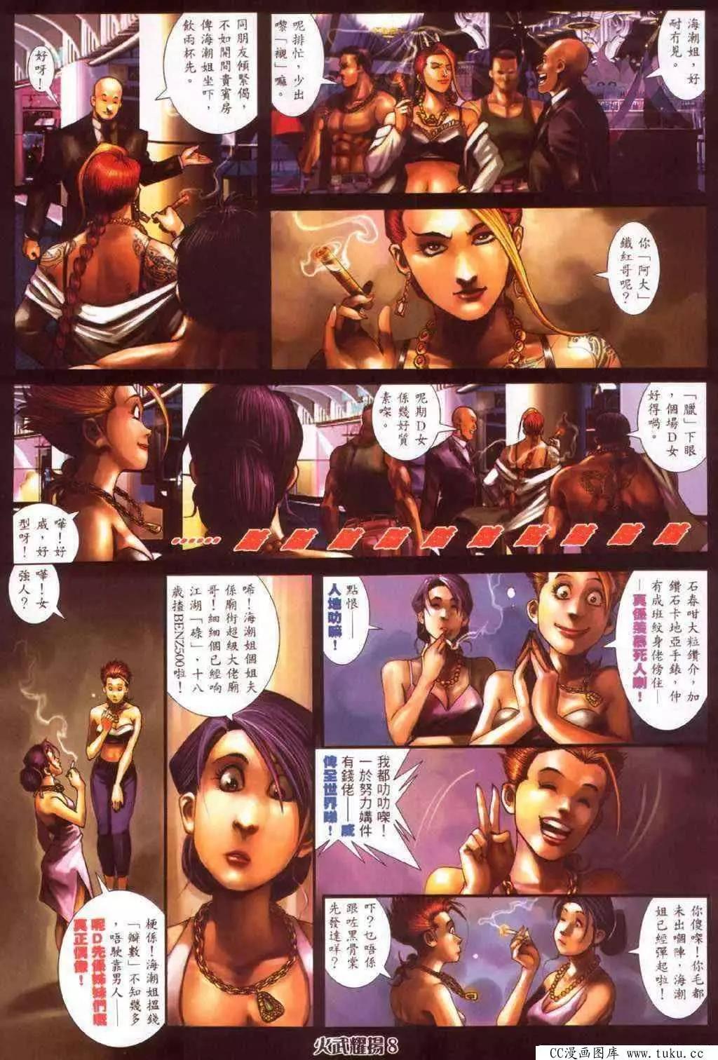 第350回-第346话