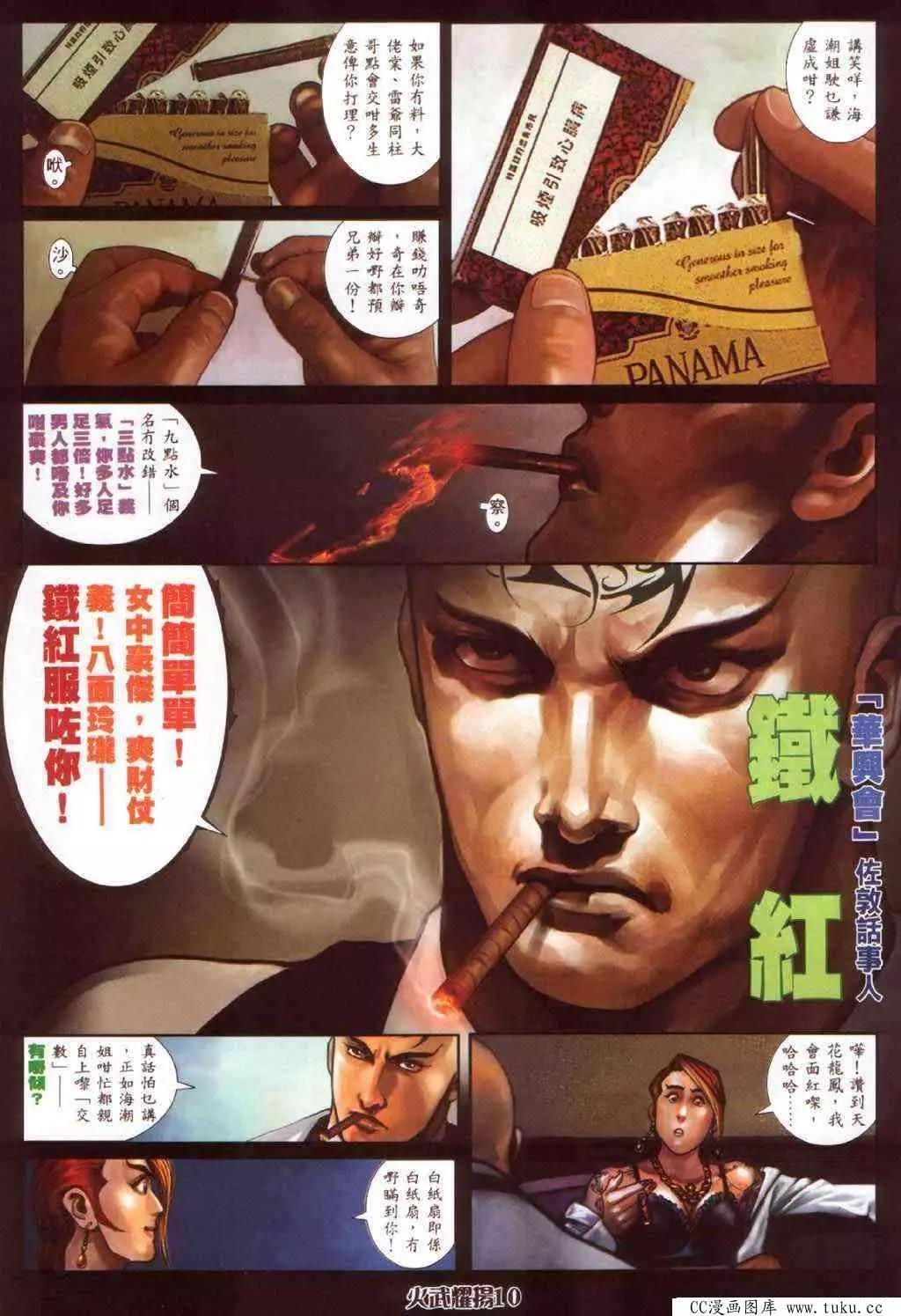 第350回-第346话