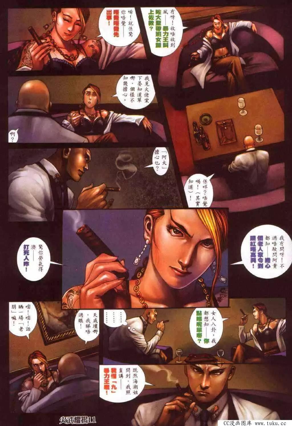 第350回-第346话