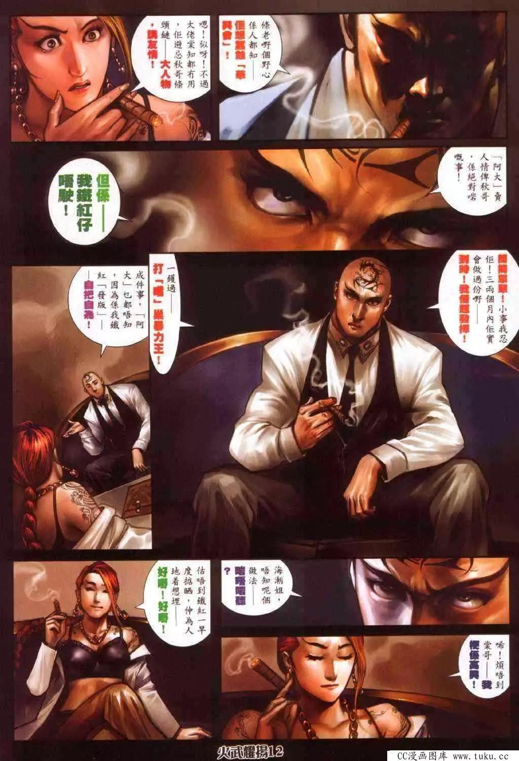 第350回-第346话