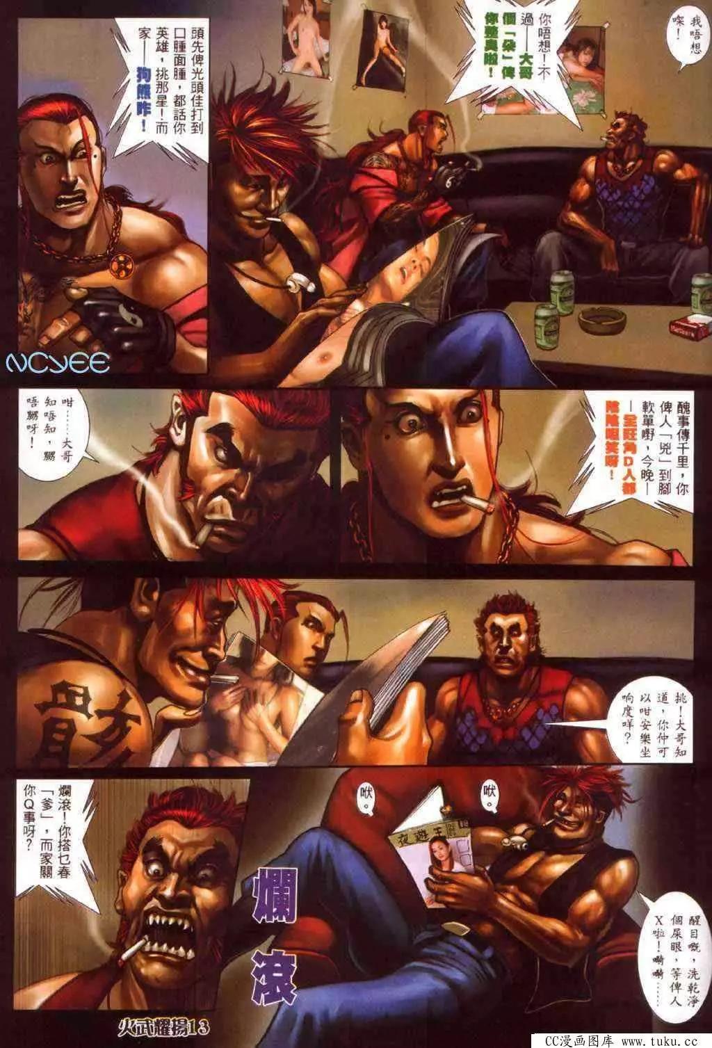 第352回-第348话