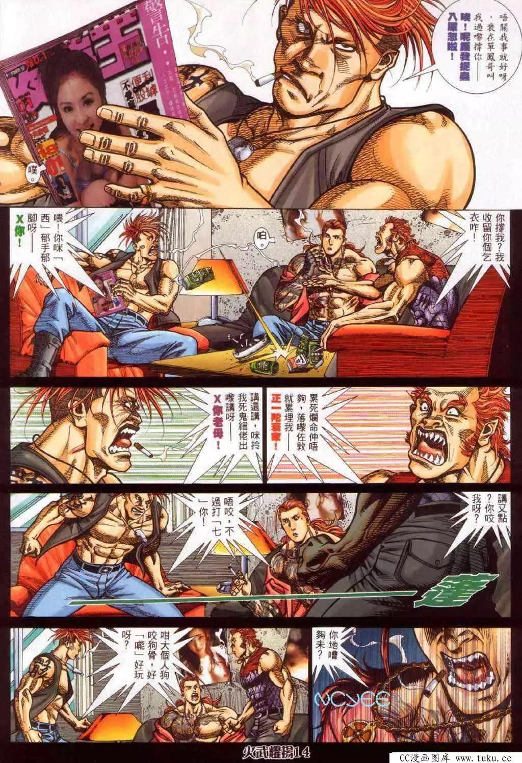 第352回-第348话