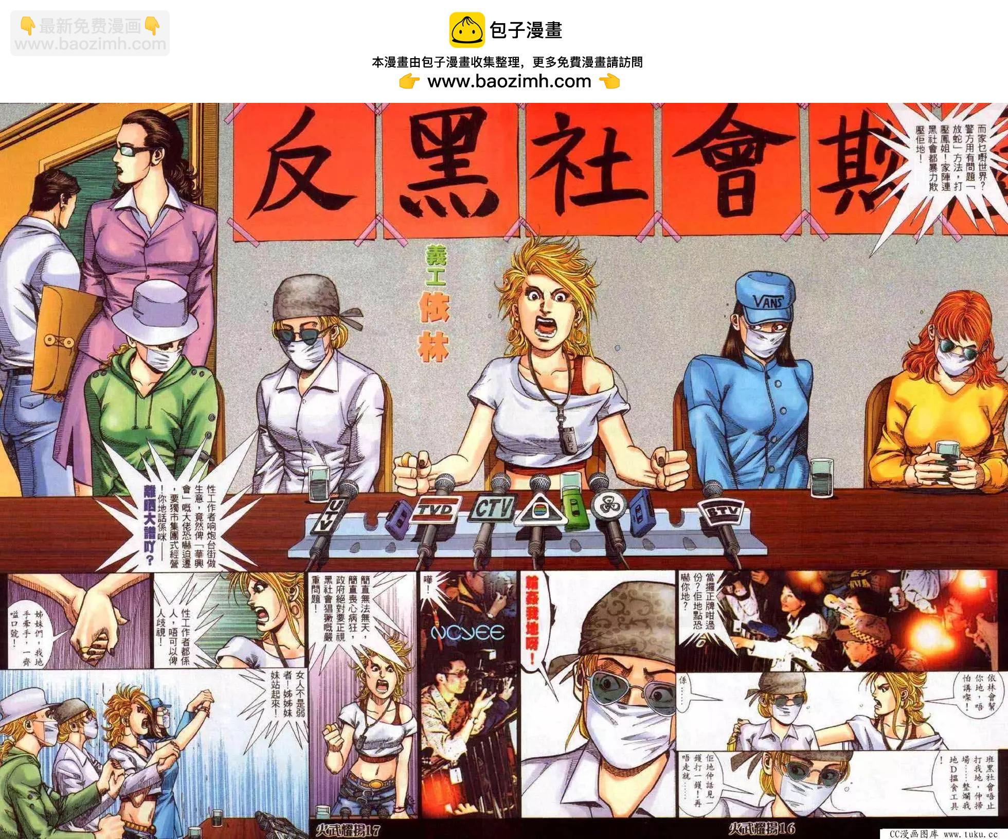 第352回-第348话