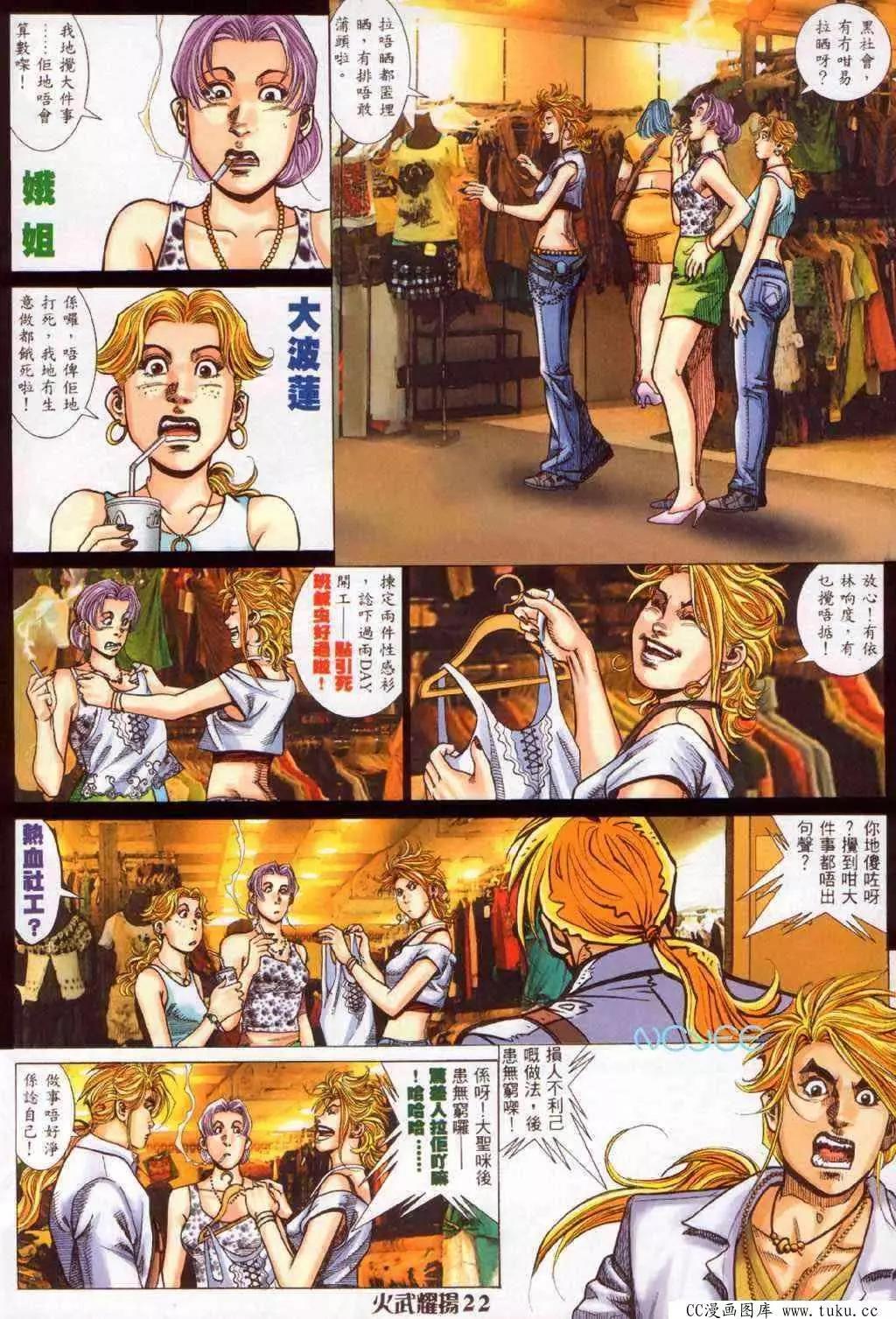 第352回-第348话