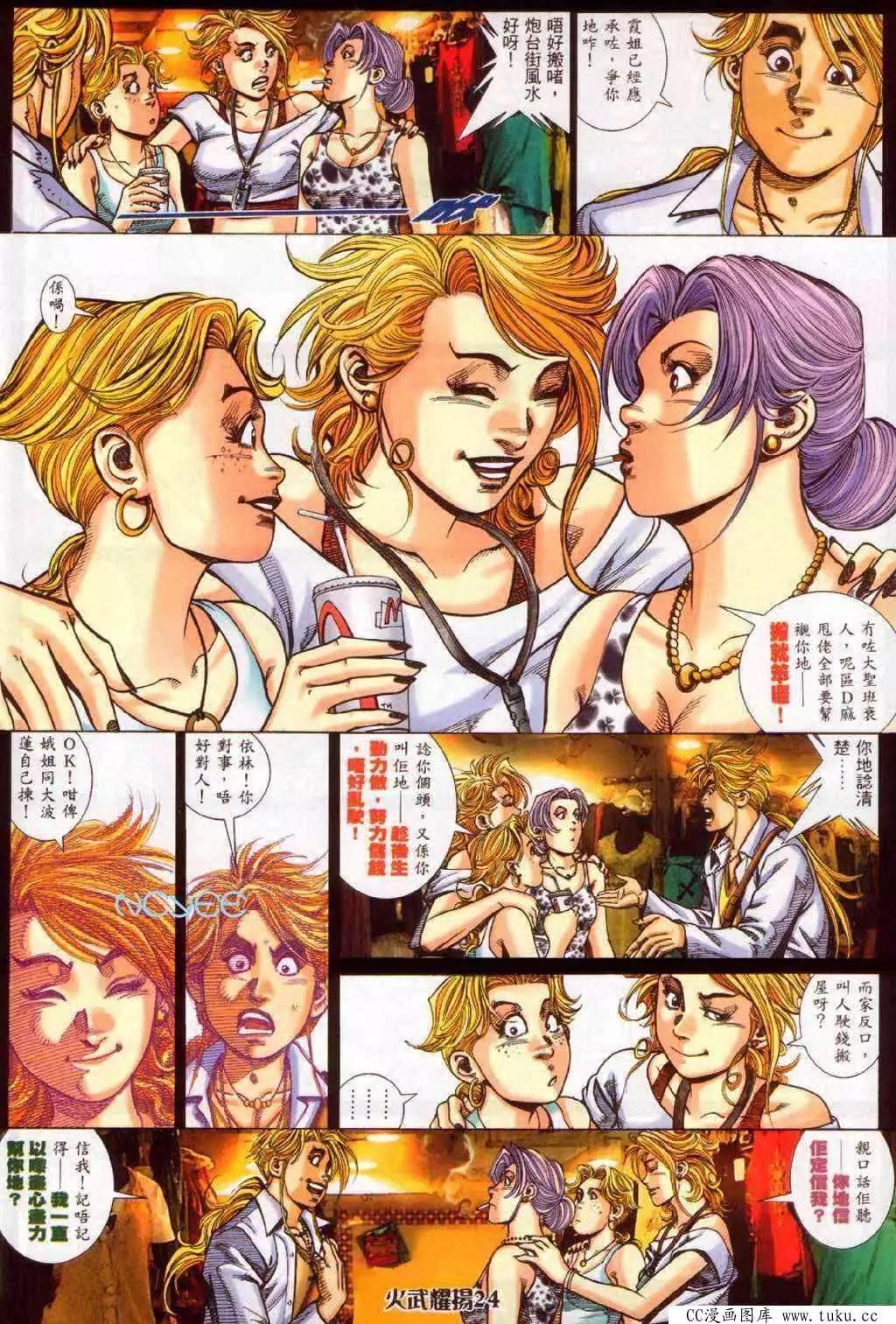 第352回-第348话