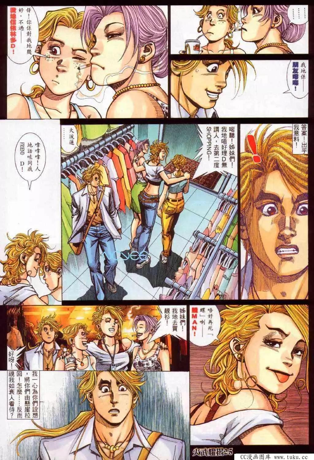 第352回-第348话