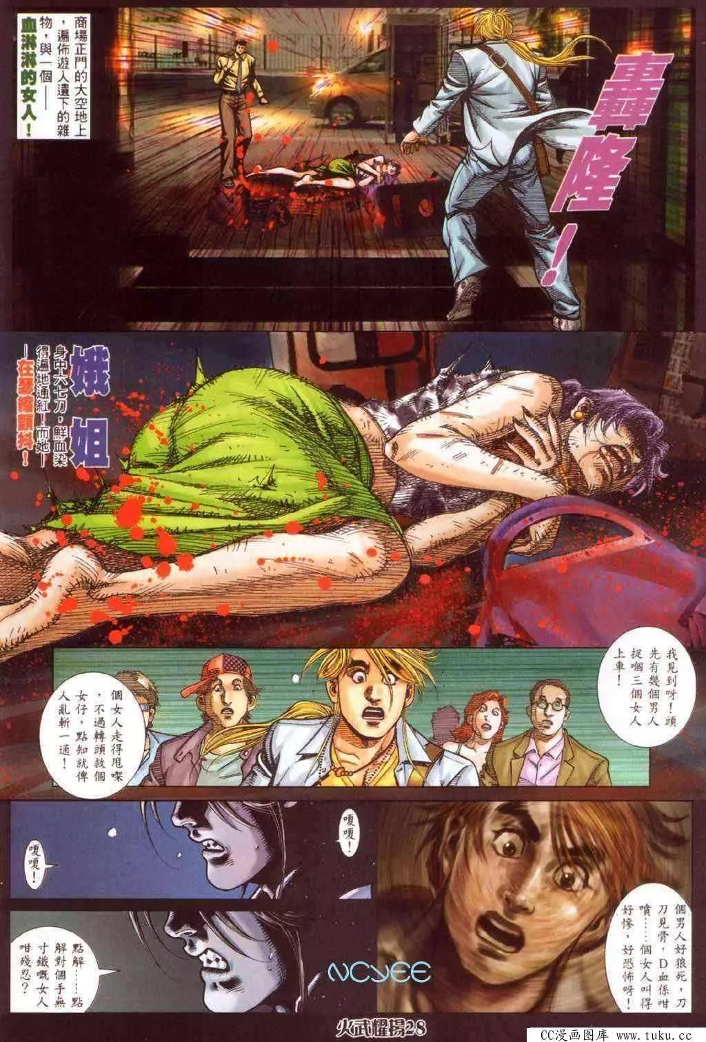 第352回-第348话