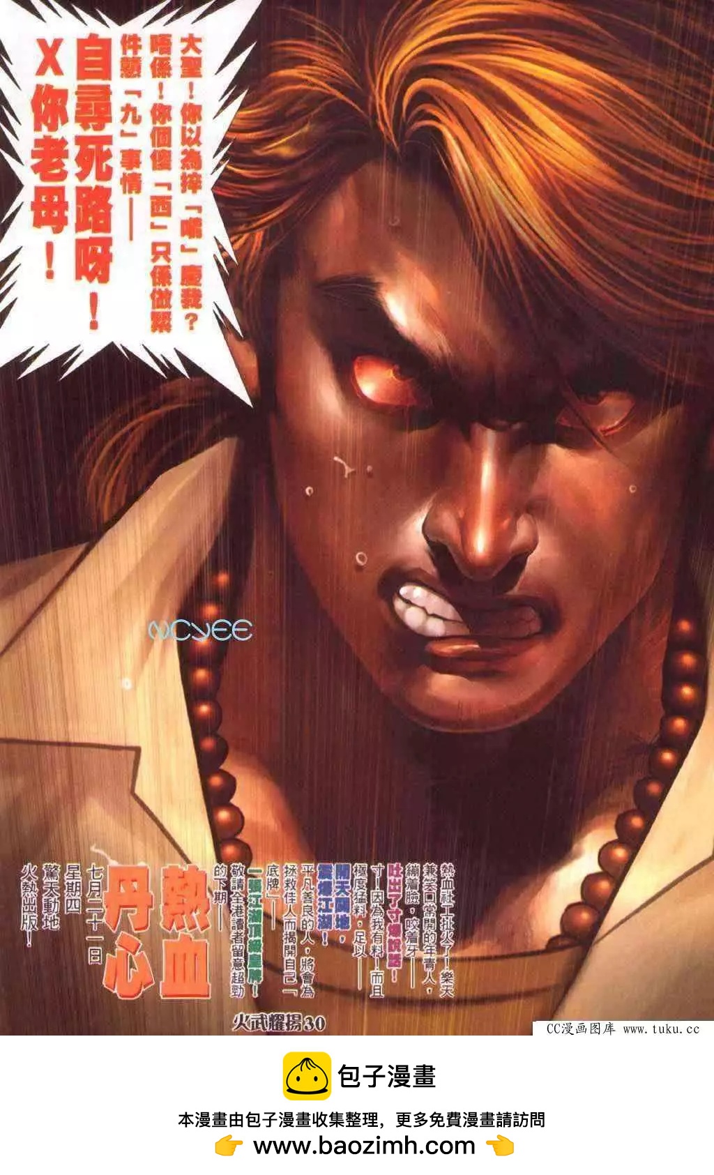 第352回-第348话
