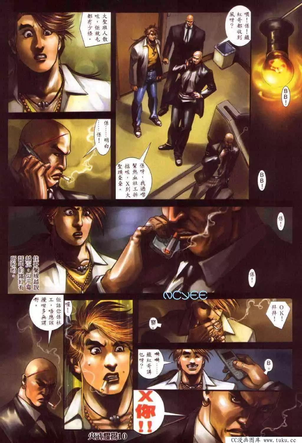 第352回-第348话