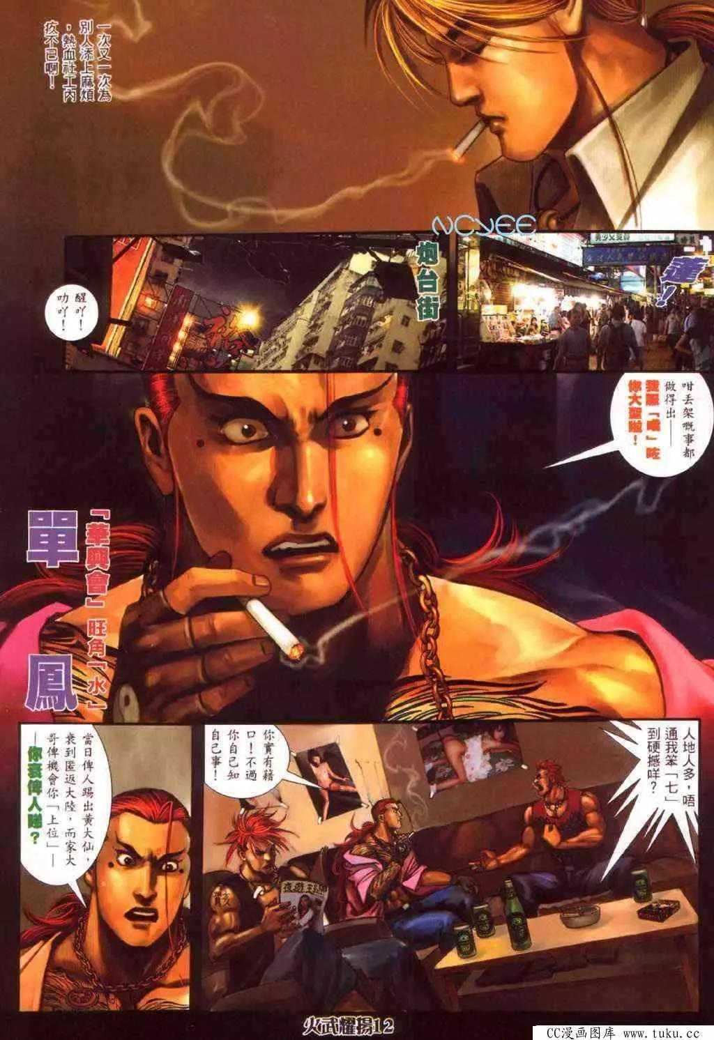 第352回-第348话