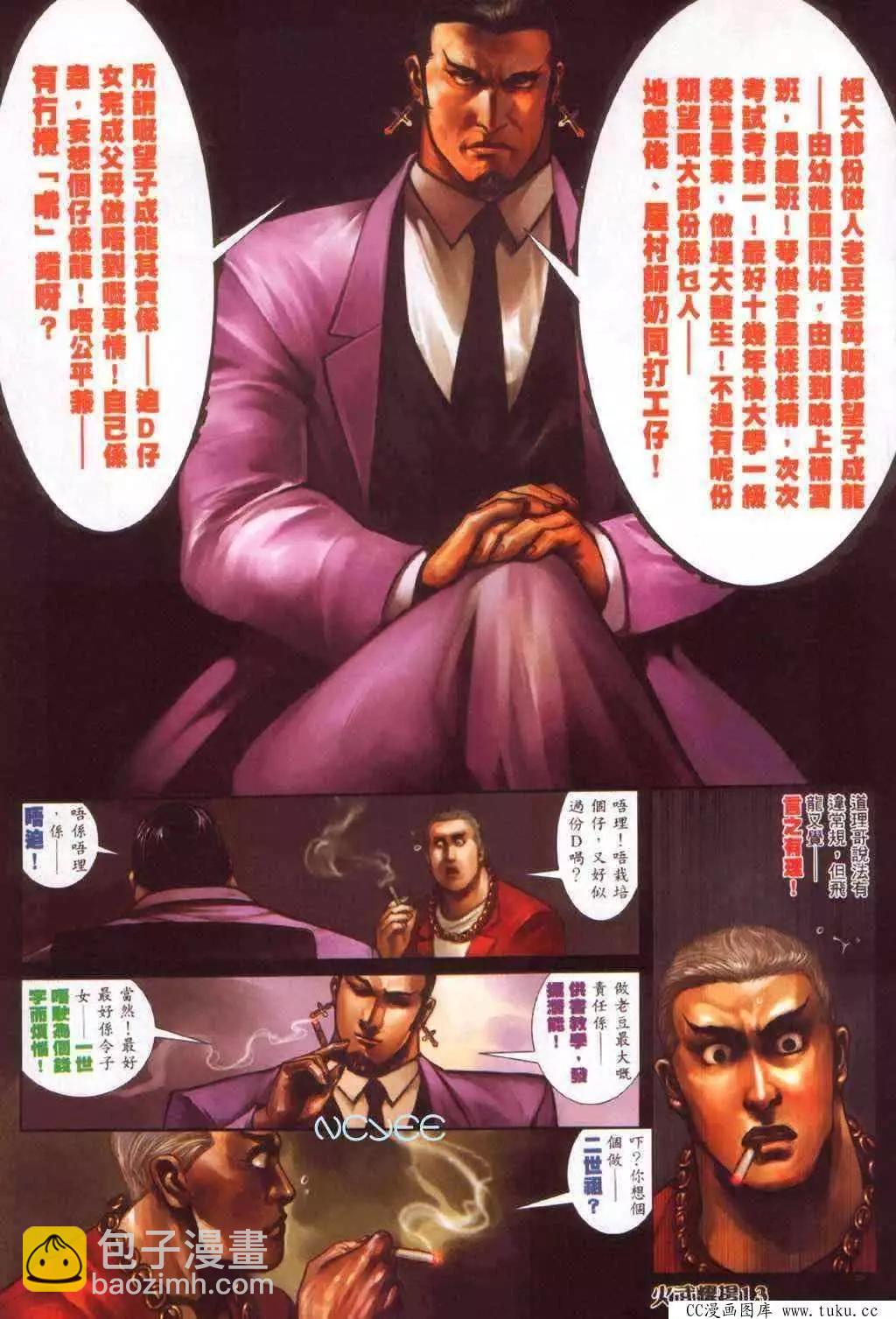 第354回-第350话