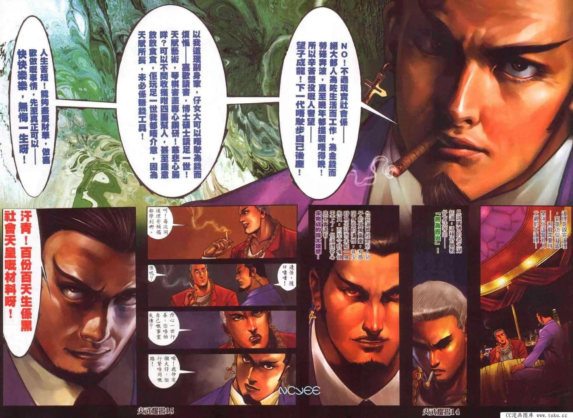 第354回-第350话