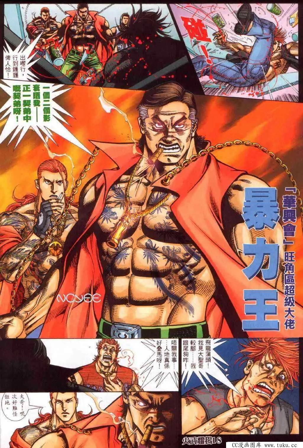 第354回-第350话