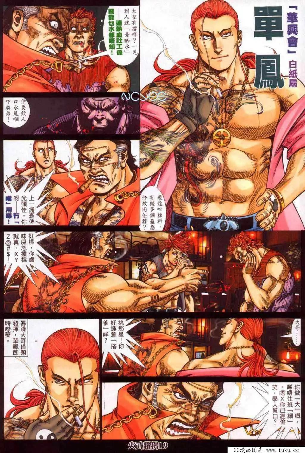 第354回-第350话