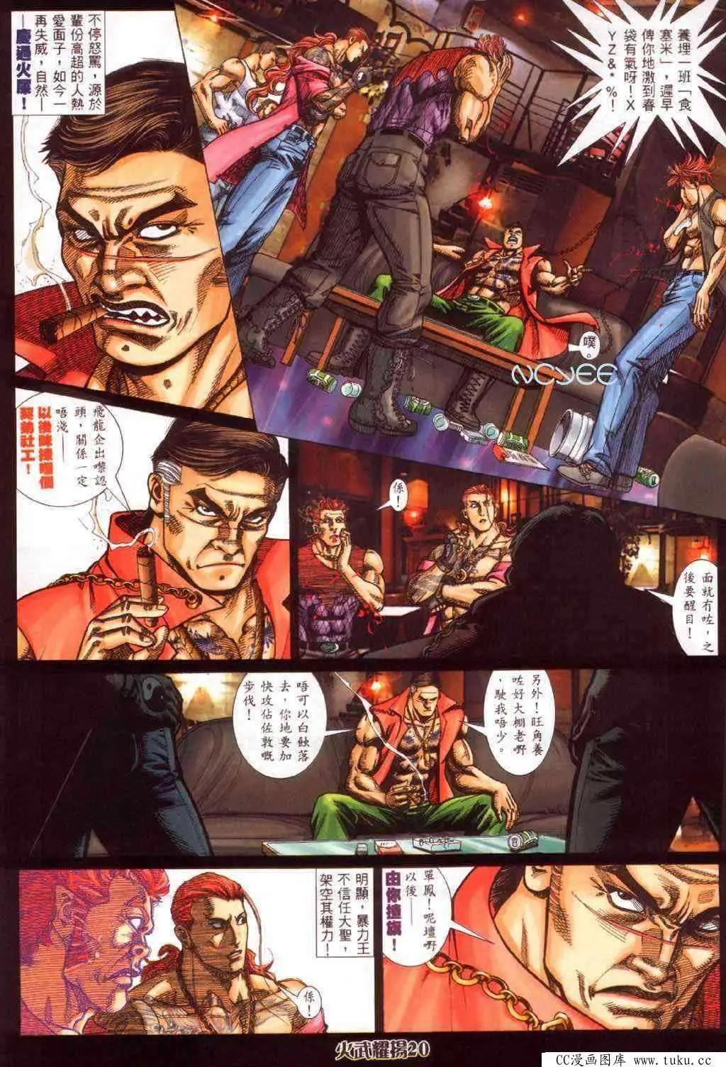 第354回-第350话