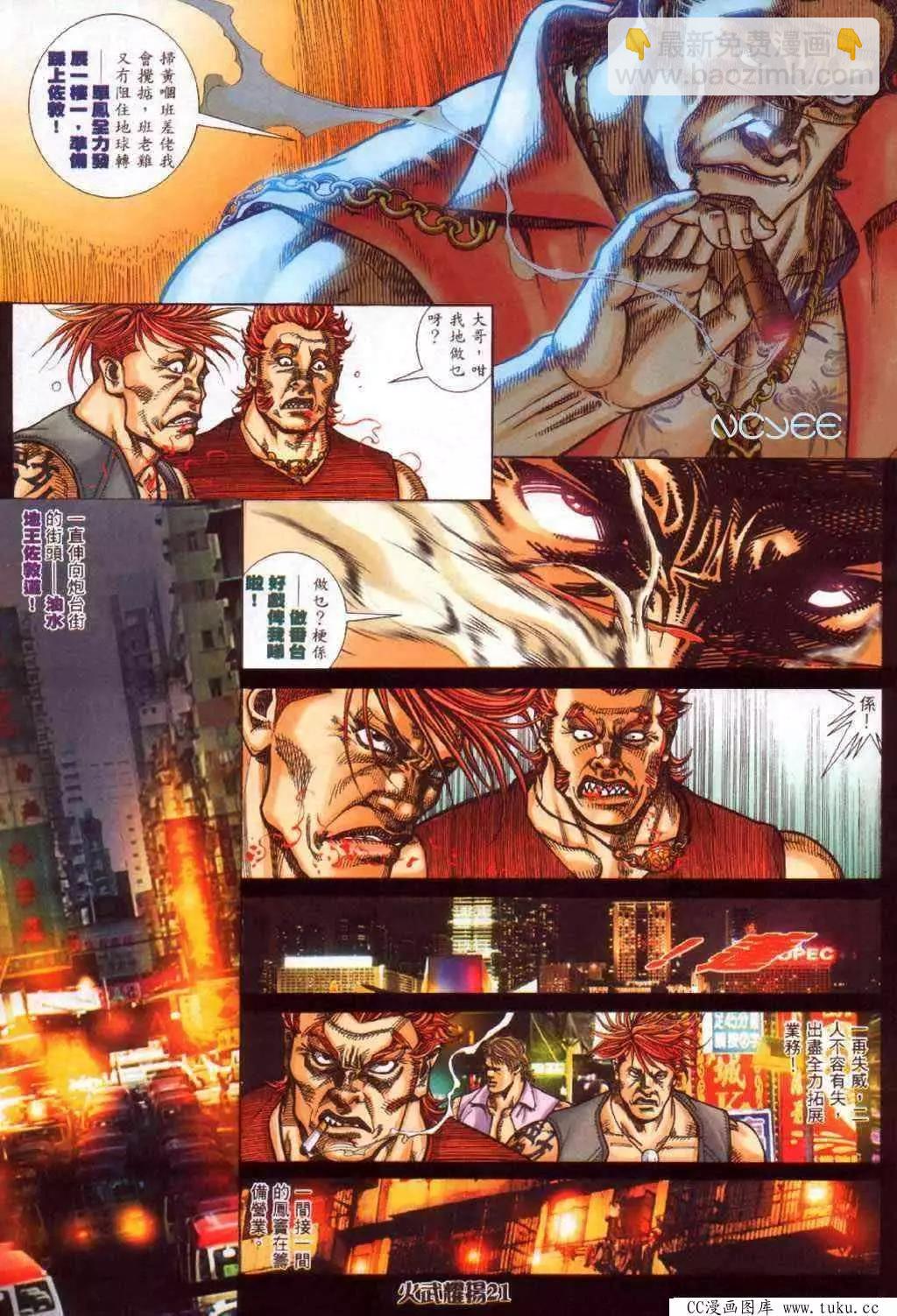 第354回-第350话