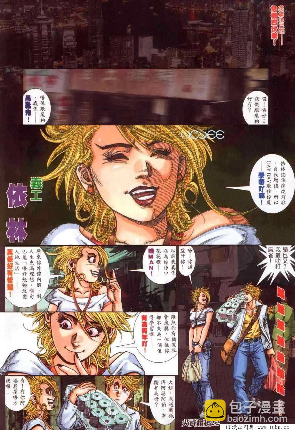 第354回-第350话