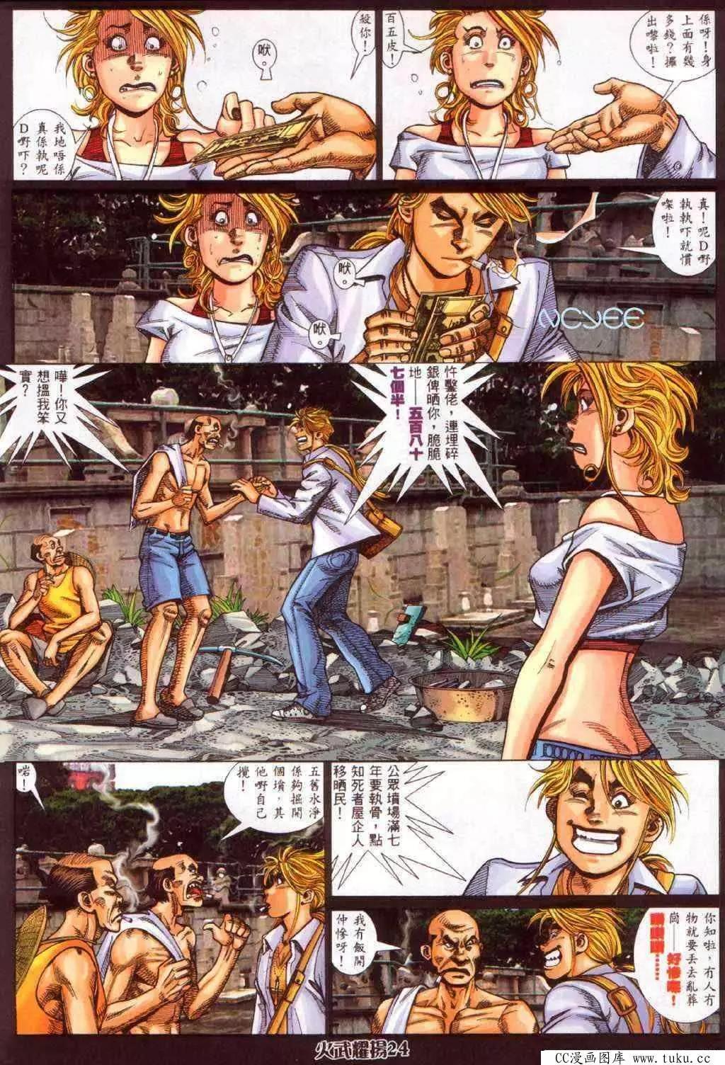 第354回-第350话