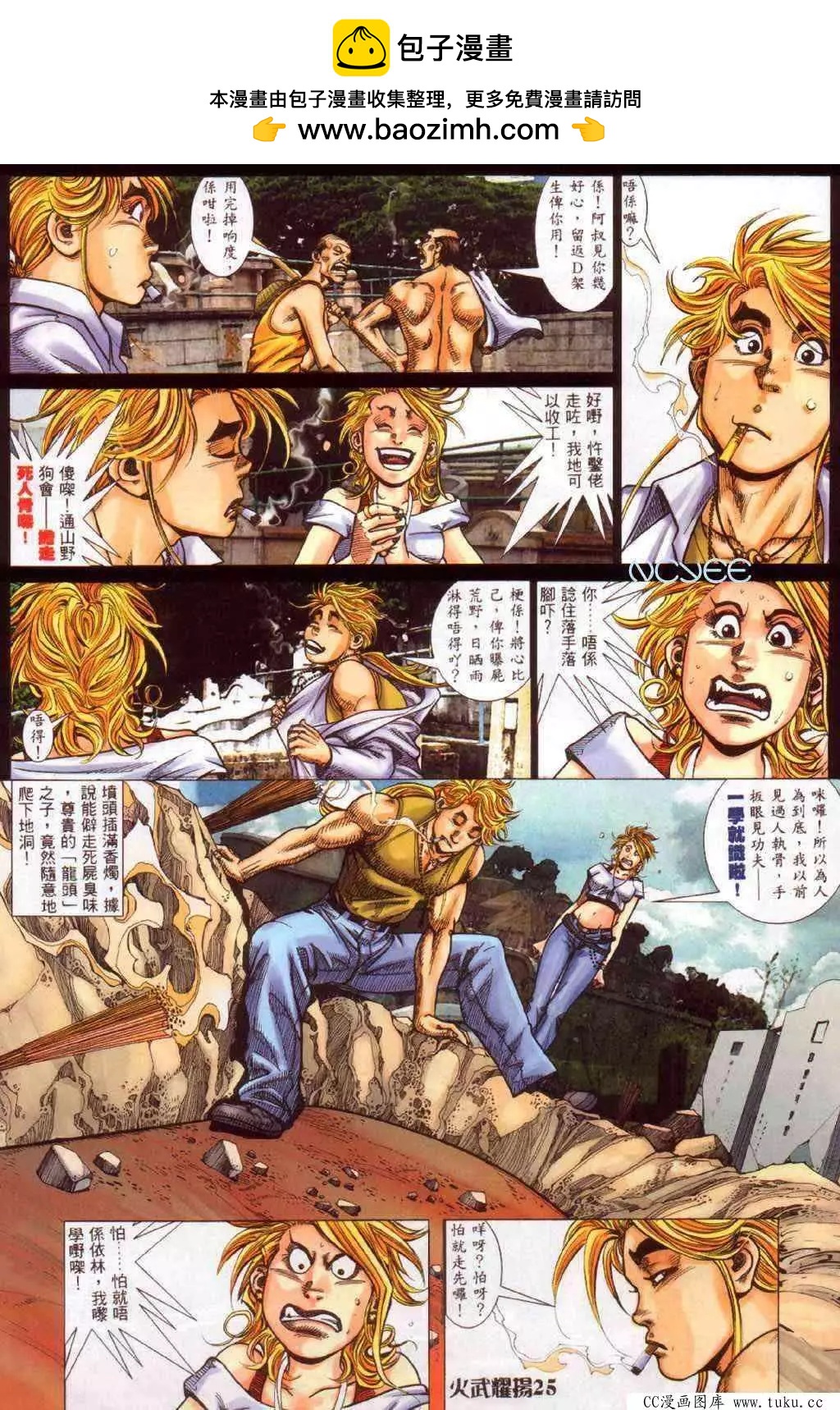 第354回-第350话