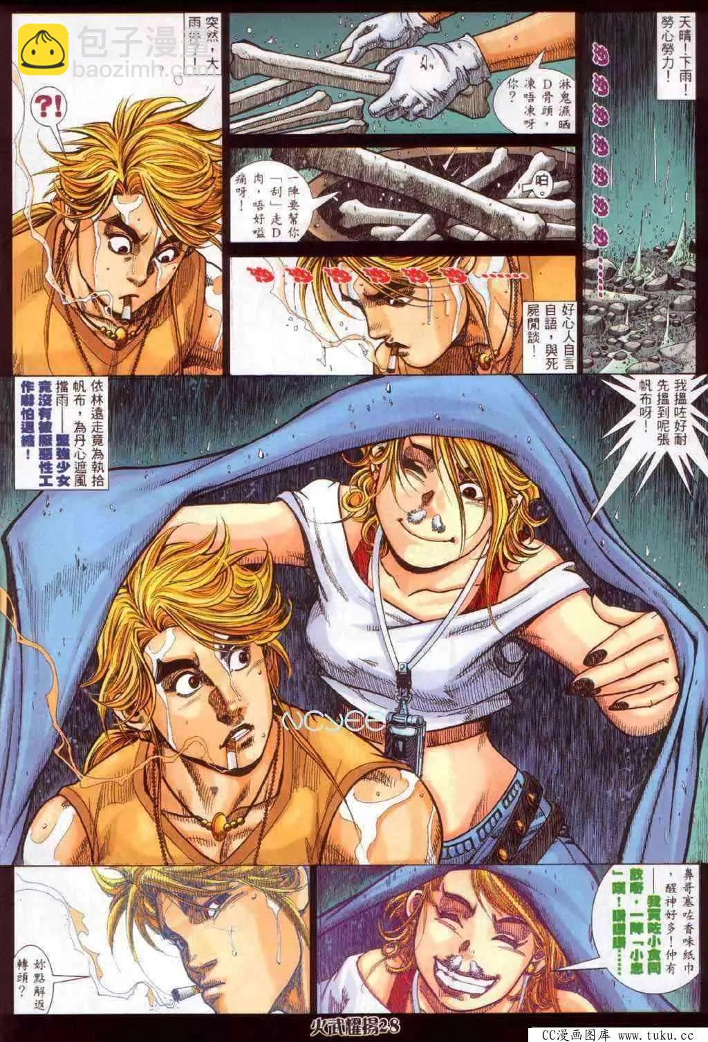 第354回-第350话