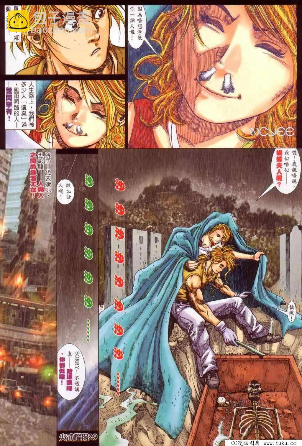 第354回-第350话