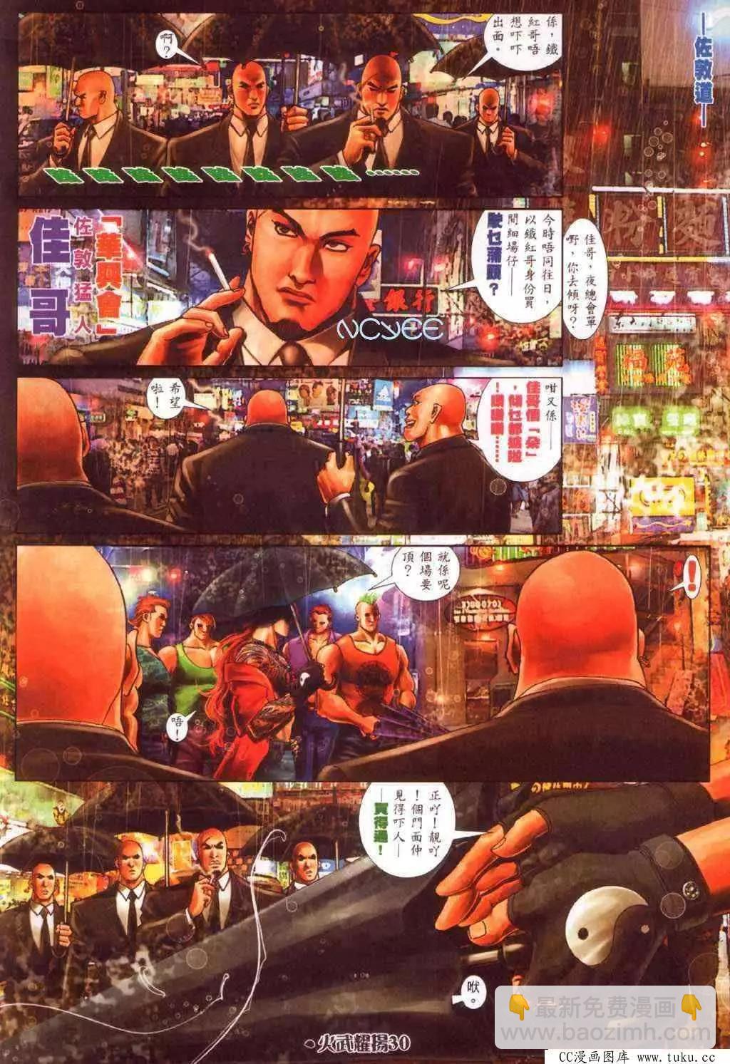 第354回-第350话