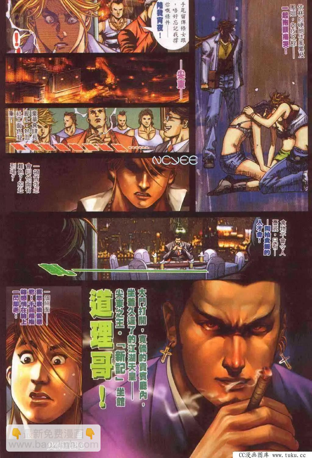 第354回-第350话