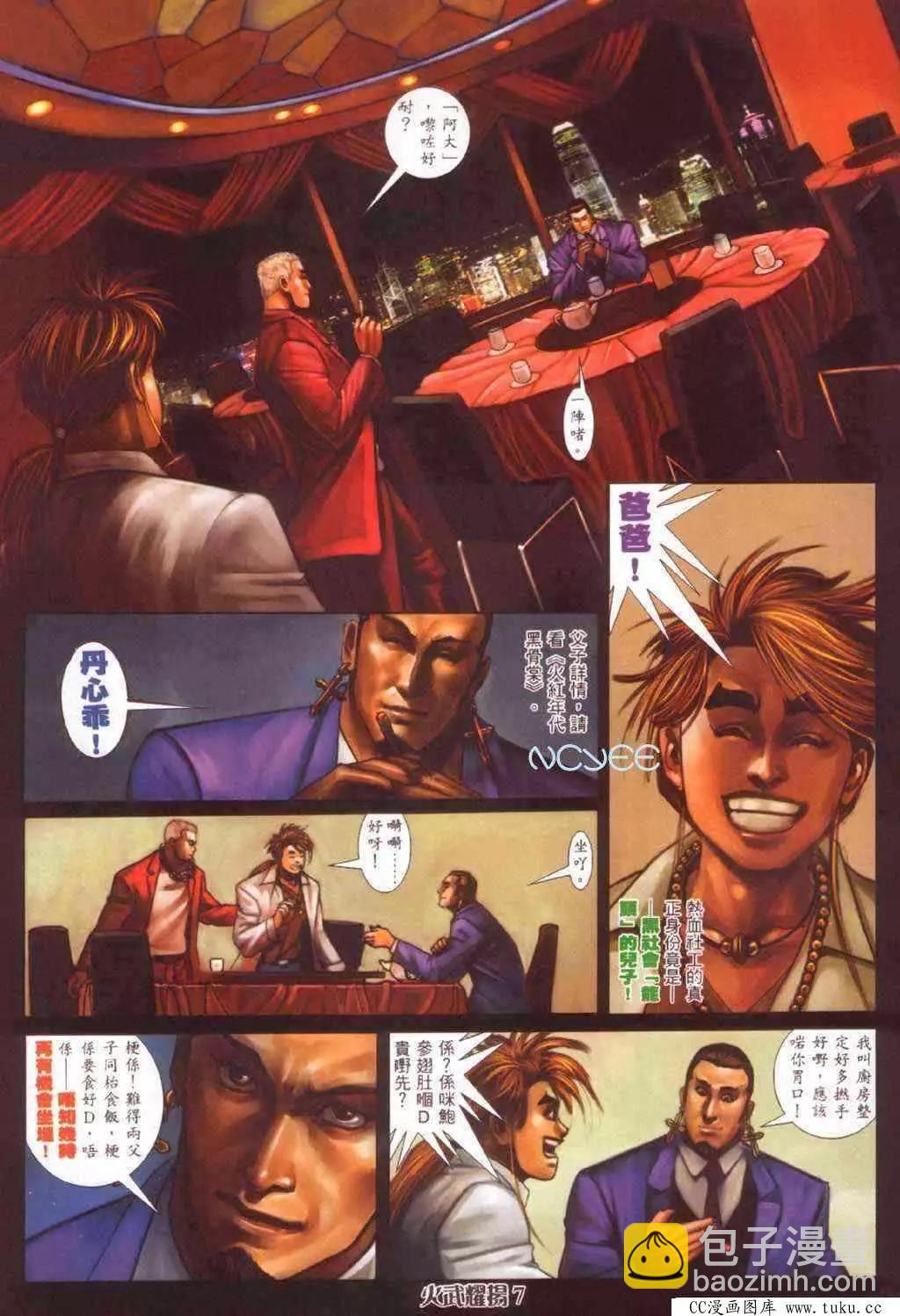 第354回-第350话