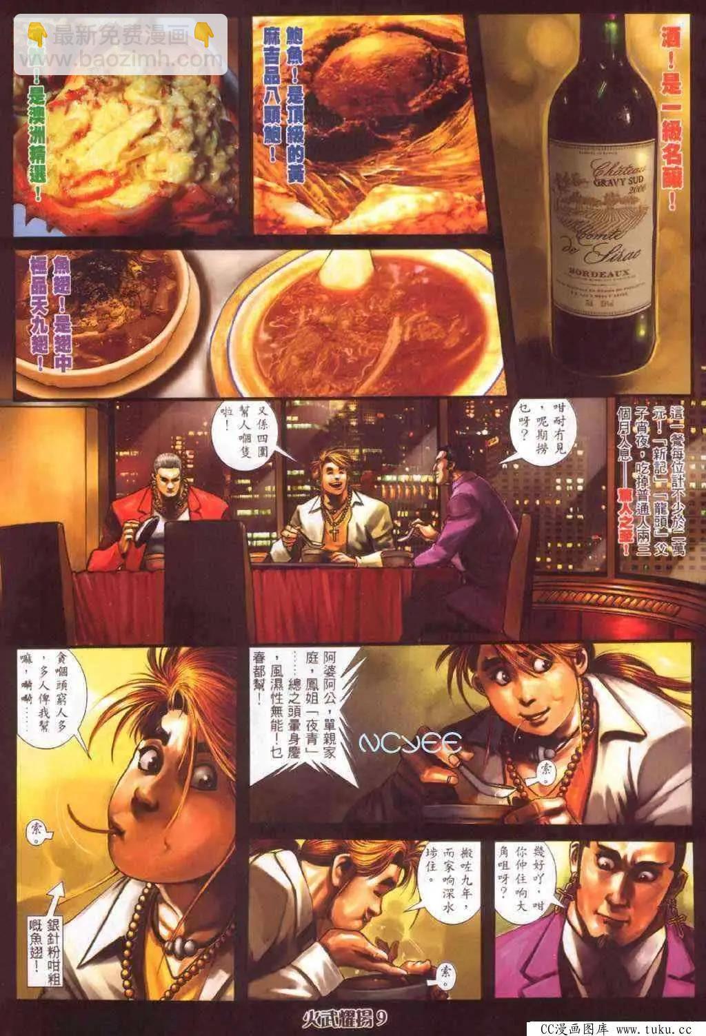 第354回-第350话
