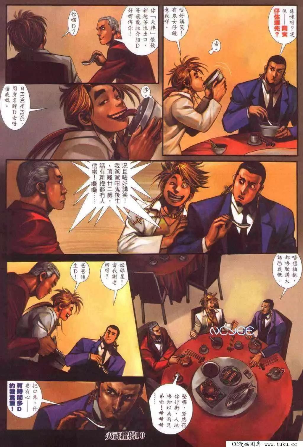 第354回-第350话