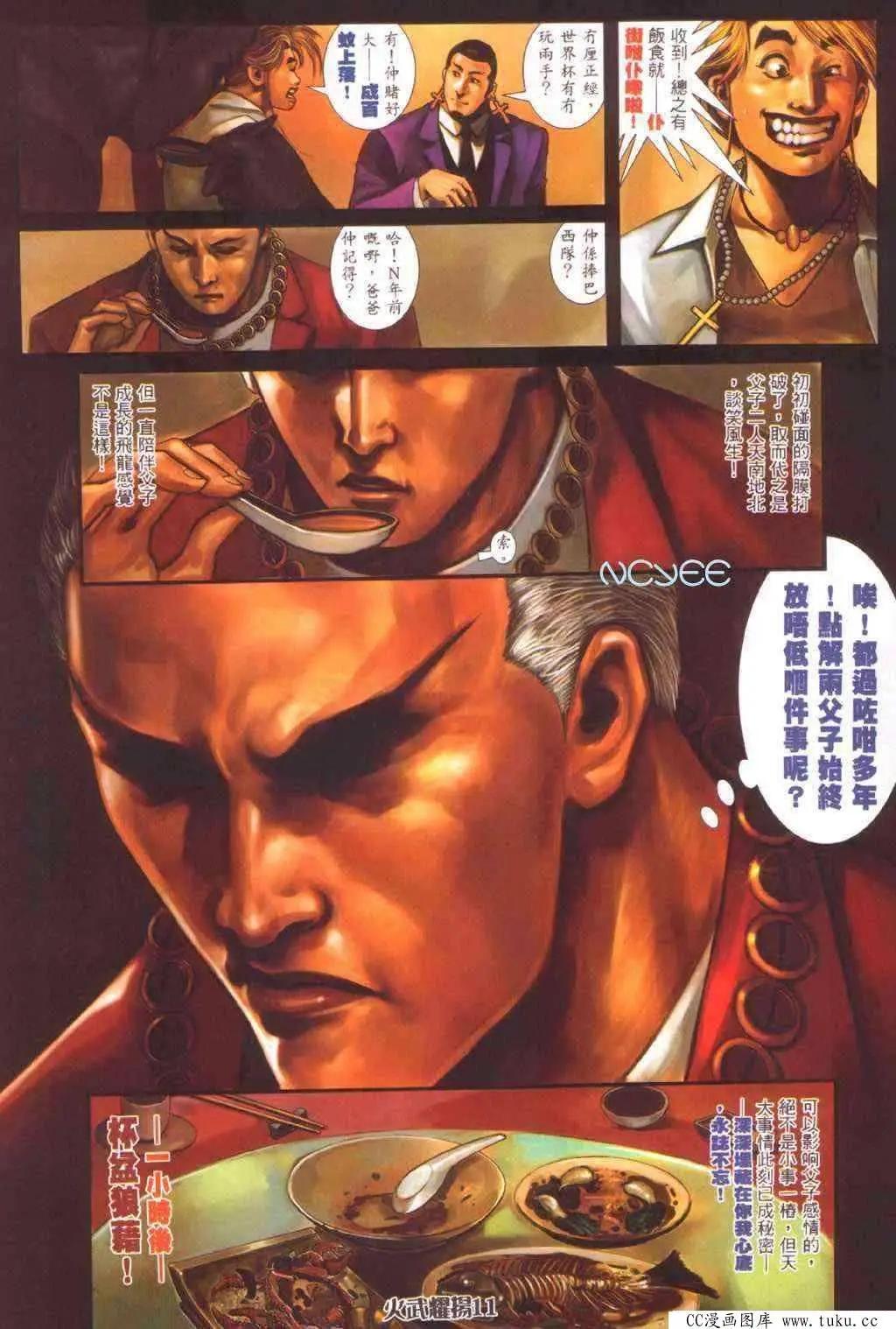 第354回-第350话