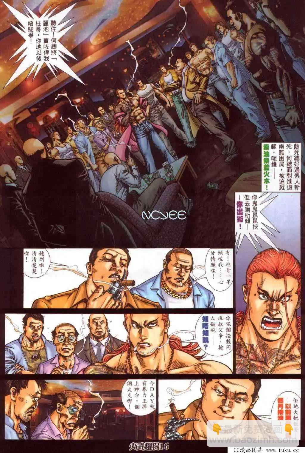 第356回-第352话