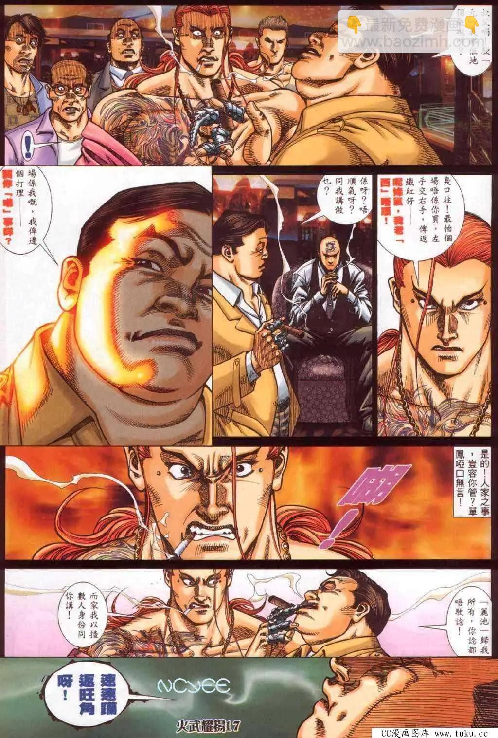第356回-第352话