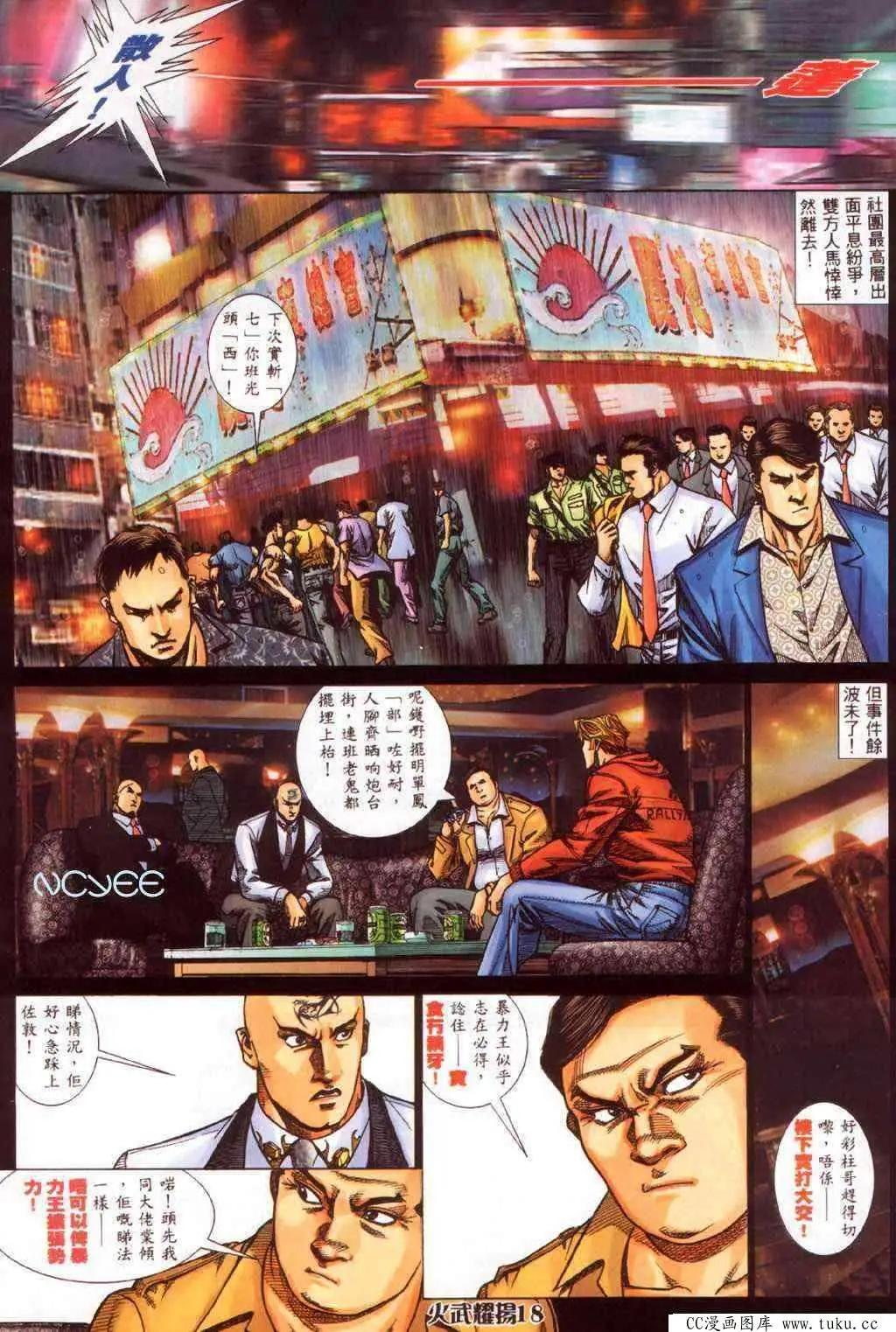 第356回-第352话
