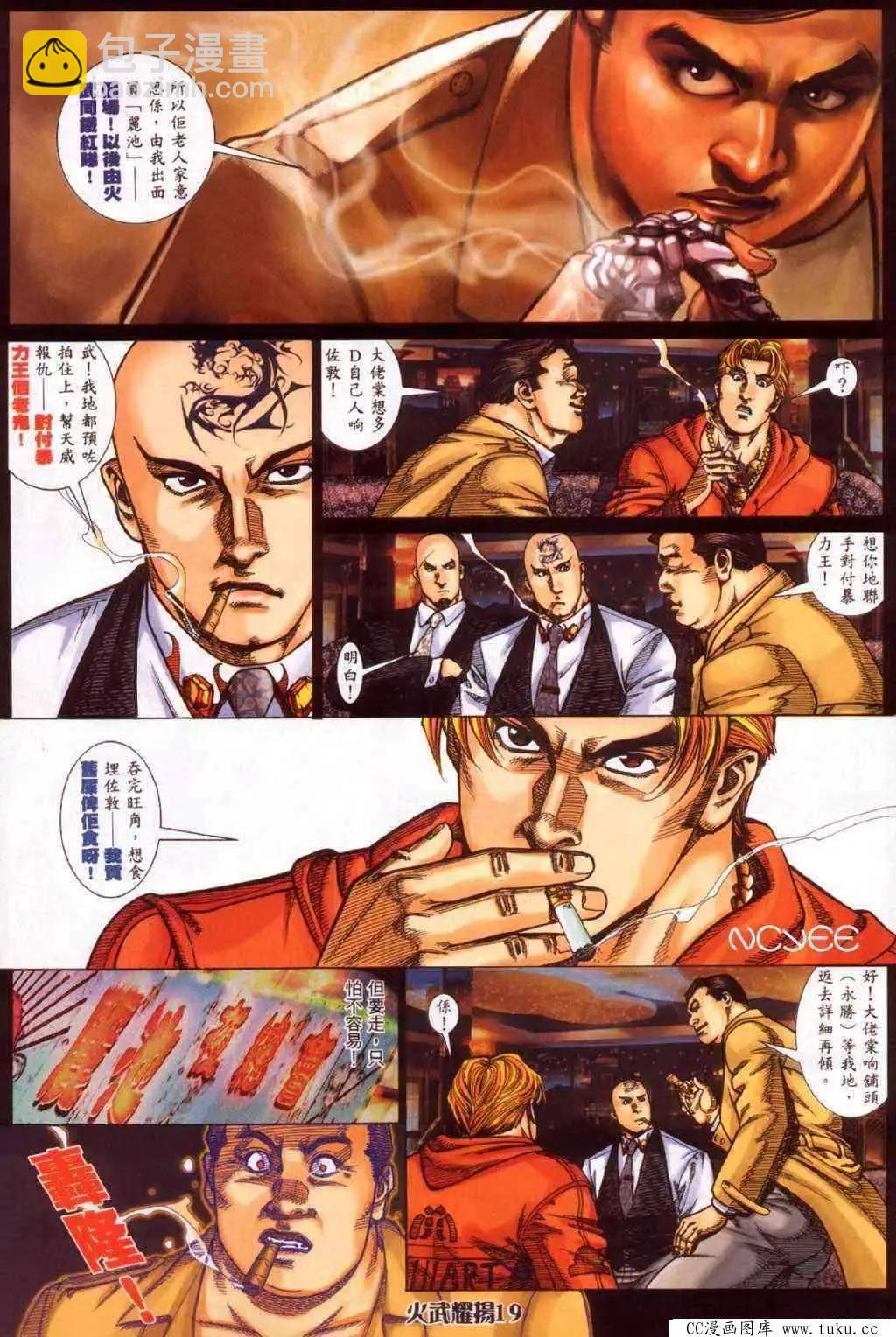 第356回-第352话