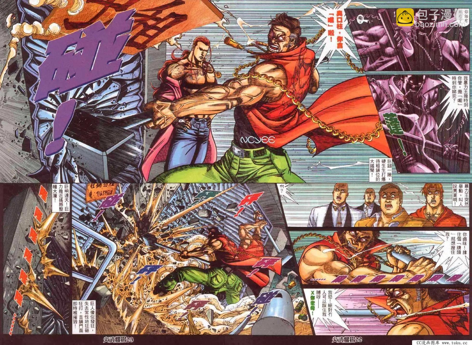 第356回-第352话