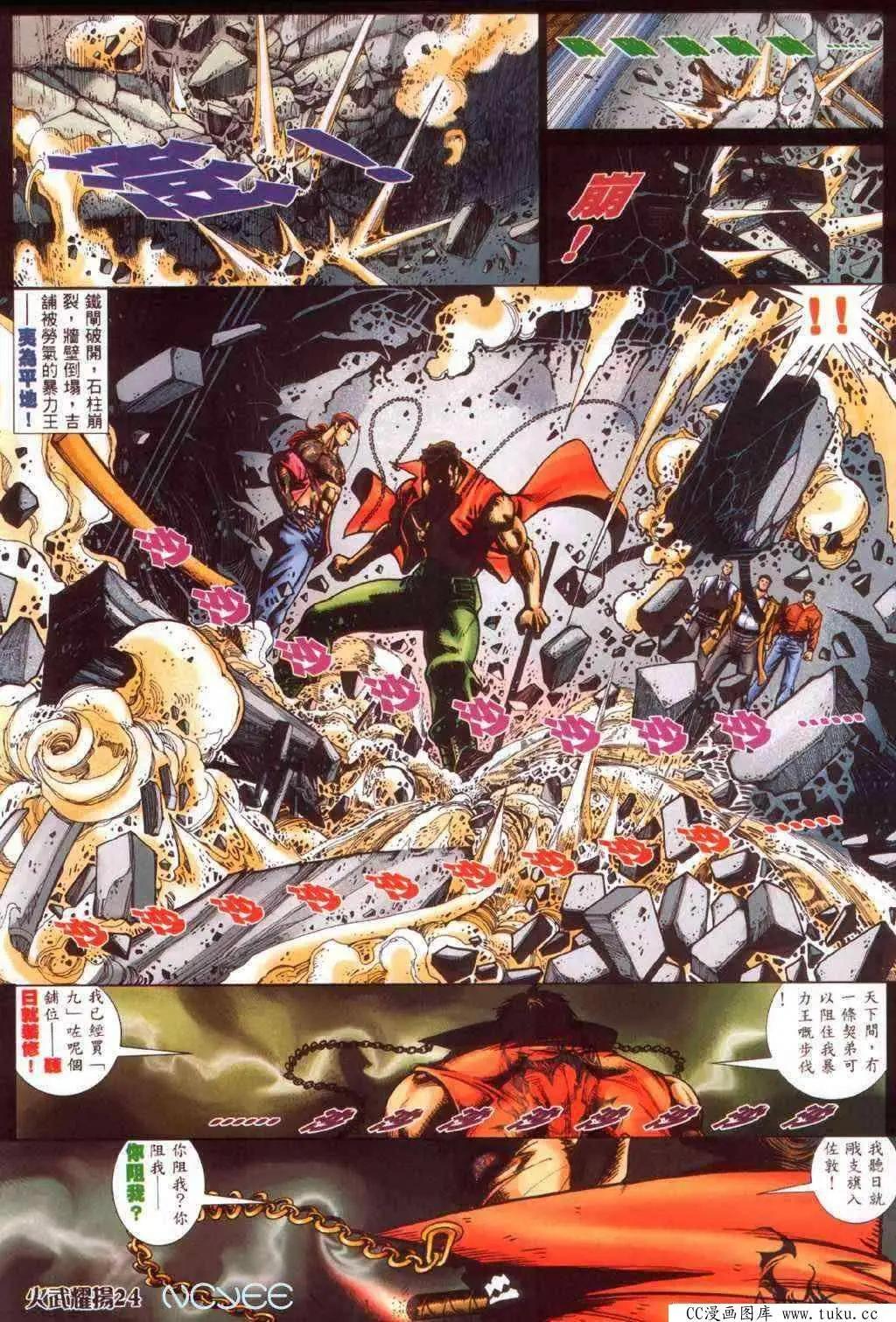 第356回-第352话